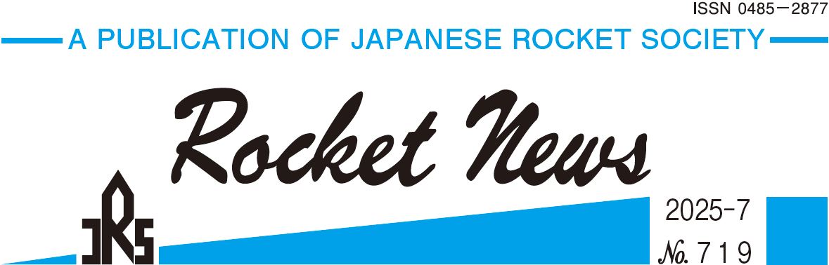 ロケットニュース